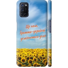 Чохол на Oppo A72 Україна v6 5456m-2011