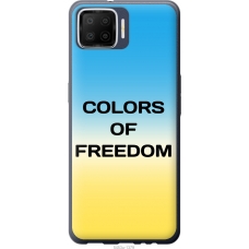 Чохол на Oppo A73 Colors of Freedom 5453u-1379