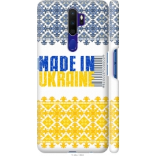 Чохол на Oppo A5 2020 Made in Ukraine 1146m-1888