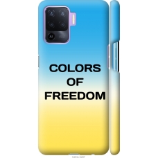 Чохол на Oppo Reno5 Lite Colors of Freedom 5453m-2312
