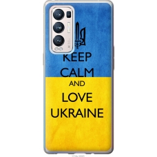 Чохол на Oppo Reno5 Pro Plus Keep calm and love Ukraine v2 1114u-2243