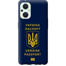 Чохол на Oppo Reno8 Lite Ukraine Passport 5291u-2755