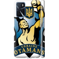 Чохол на Oppo A16 Українські отамани 1836m-2469