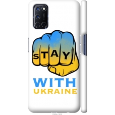 Чохол на Oppo A52 Stay with Ukraine 5309m-1930