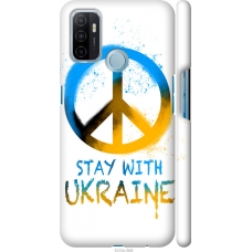 Чохол на Oppo A53 Stay with Ukraine v2 5310m-568