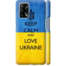 Чохол на Oppo A74 Keep calm and love Ukraine v2 1114m-2305