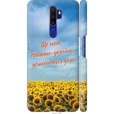 Чохол на Oppo A5 2020 Україна v6 5456m-1888