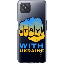 Чохол на Oppo A92S Stay with Ukraine 5309u-1926
