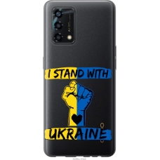 Чохол на Oppo A95 Stand With Ukraine v2 5256u-2345