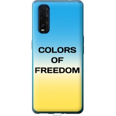 Чохол на Oppo Find X2 Colors of Freedom 5453u-1891