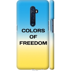 Чохол на Oppo Reno 2 Colors of Freedom 5453m-1864