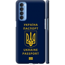 Чохол на Oppo Reno 4 Pro Ukraine Passport 5291m-2024