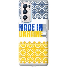 Чохол на Oppo Reno5 Pro Plus Made in Ukraine 1146u-2243