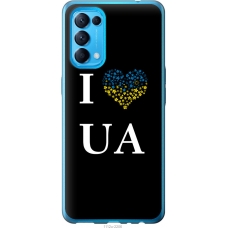 Чохол на Oppo Find X3 Lite I love UA 1112u-2299