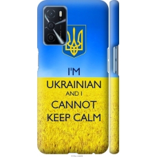 Чохол на Oppo A16 Євромайдан 2 918m-2469