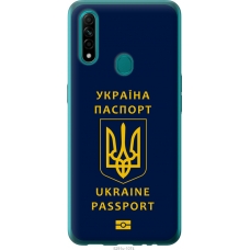 Чохол на Oppo A31 Ukraine Passport 5291t-1074