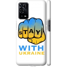 Чохол на Oppo A55 Stay with Ukraine 5309m-2273