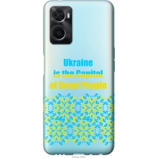 Чохол на Oppo A76 Ukraine 5283u-2760
