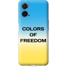 Чохол на Oppo A76 Colors of Freedom 5453u-2760