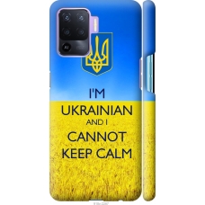 Чохол на Oppo A94 Євромайдан 2 918m-2287