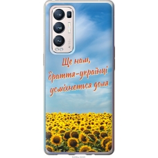 Чохол на Oppo Reno5 Pro Plus Україна v6 5456u-2243