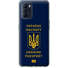 Чохол на Oppo Reno6 Z Ukraine Passport 5291u-2477