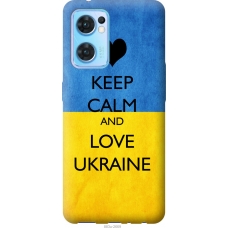 Чохол на Oppo Reno7 5G Keep calm and love Ukraine 883u-2669