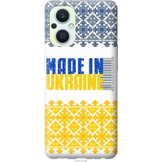 Чохол на Oppo Reno8 Lite Made in Ukraine 1146u-2755