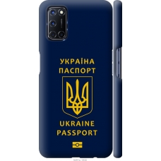 Чохол на Oppo A52 Ukraine Passport 5291m-1930