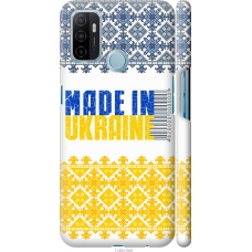 Чохол на Oppo A53 Made in Ukraine 1146m-568