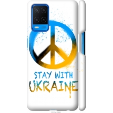 Чохол на Oppo A54 Stay with Ukraine v2 5310m-2306