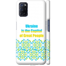 Чохол на Oppo A72 Ukraine 5283m-2011