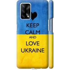 Чохол на Oppo A74 Keep calm and love Ukraine 883m-2305