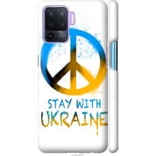 Чохол на Oppo Reno5 Lite Stay with Ukraine v2 5310m-2312