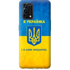 Чохол на Oppo A95 Я українка 1167u-2345