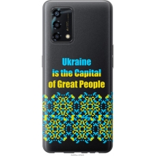 Чохол на Oppo A95 Ukraine 5283u-2345