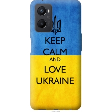 Чохол на Oppo A96 Keep calm and love Ukraine v2 1114u-2598