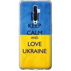 Чохол на Oppo Reno 2Z Keep calm and love Ukraine v2 1114u-1867