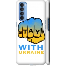 Чохол на Oppo Reno 4 Pro Stay with Ukraine 5309m-2024
