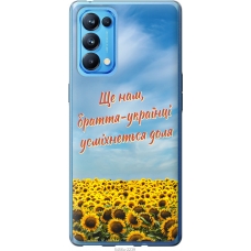 Чохол на Oppo Reno5 Pro Україна v6 5456u-2239