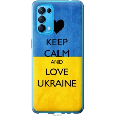 Чохол на Oppo Reno5 Keep calm and love Ukraine 883u-2206