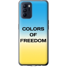 Чохол на Oppo Reno6 Z Colors of Freedom 5453u-2477