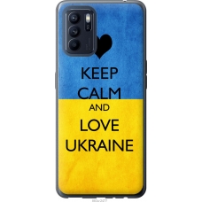Чохол на Oppo Reno6 Z Keep calm and love Ukraine 883u-2477