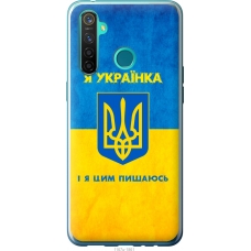 Чохол на Realme 5 Pro Я українка 1167u-1861