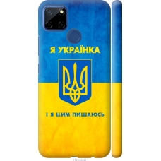 Чохол на Realme C12 Я українка 1167m-2240
