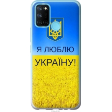 Чохол на Realme C17 Я люблю Україну 1115u-2121