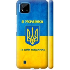Чохол на Realme C20A Я українка 1167m-2416