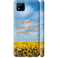 Чохол на Realme C20A Україна v6 5456m-2416