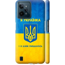 Чохол на Realme C31 Я українка 1167m-2593