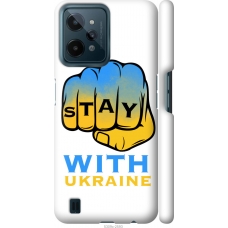 Чохол на Realme C31 Stay with Ukraine 5309m-2593